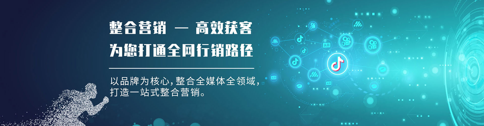 保靖sem代运营